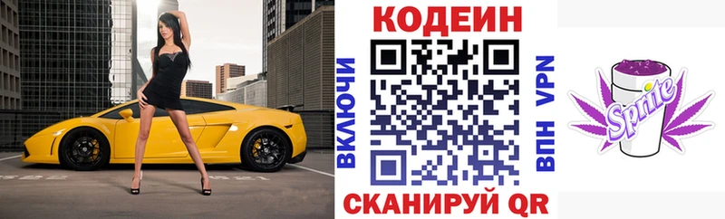 Купить Гагарин Кодеиновый сироп Lean напиток Lean (лин)