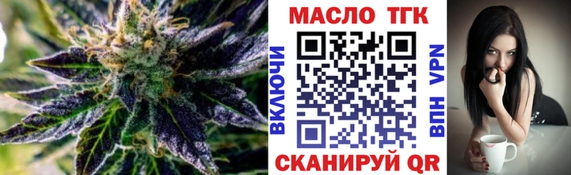 Дистиллят ТГК THC oil  Купить закладки  Гагарин 